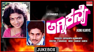 Agni Kanye Kannada Movie Songs Audio Jukebox | Raja, Ranjini | Kannada Old Songs
