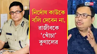 Kunal Ghosh on Rajeev Kumar: TMC leader wishes new West Bengal Police DG with a twist