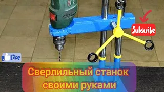 Сверлильный станок из дрели своими руками!