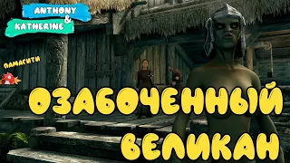 [Монтаж] TES V: Skyrim - Насильники (Приколы, Фейлы, Баги) #2