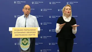 07.06.2020 Брифінг щодо ситуації з протидією поширенню коронавірусної інфекції