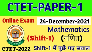 Ctet paper 1 maths 24 December 2021 online exam | Previous year Questions Online Exam Shift 1 Ctet