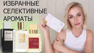 ИЗБРАННЫЕ СЕЛЕКТИВНЫЕ АРОМАТЫ | AROMA BOX RANDEWOO