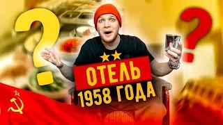 Отель за 1000 рублей с шведским столом, такого я не видел!