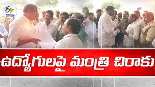 ఉద్యోగులపై మంత్రి చిరాకు | Minister Botsa Satyanarayana to Employees