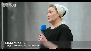 А ведь Я тебя просто помиловал. Lilli Konstan