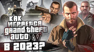 Как играется GTA 4 в 2023 году