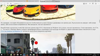 как скачать GTAV на Windows10 ответ тут