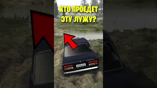 КТО БЫСТРЕЕ ПРОЕДЕТ ЛУЖУ в SPINTERES? Семерка, Буханка, Гелик #shorts