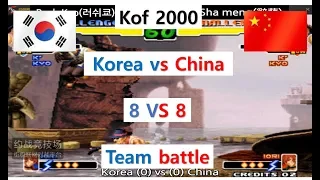 [kof 2000] Korea vs China 8 on 8 Team battle 2020-06-02