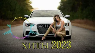 ХИТЫ 2023 - Топ музыки ИЮНЬ 2023 года - Русский песенный альбом 2023 года d11