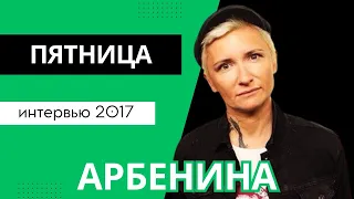 Диана Арбенина на телеканале "Пятница" (16 06 2017)