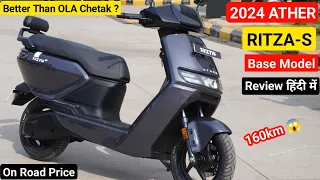 Ye Hai All New🚀 2024 Ather Rizta S Electric Scooter Review | On Road price Range Top Speed