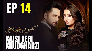 Kaisi Teri Khudgharzi | EP 14 | Danish Taimoor | Dur e Fishan | Pakistani Drama