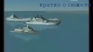 Русская тактика морского боя превосходит НАТО ЖИВЫЕ ПРИМЕРЫ