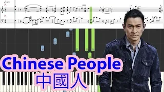 [Piano Tutorial] Chinese People | 中國人 - Andy Lau  |劉德華