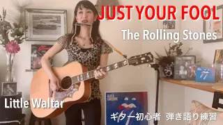 【ギター初心者】JUST YOUR FOOL (Little Walter) The Rolling  Stones  cover / Key of A