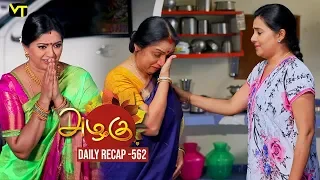 Azhagu - Tamil Serial | Daily Recap | அழகு | Episode 562 | Highlights | Sun TV Serials | Revathy