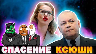 Киселев консультирует Собчак | Бандиты Вольнова | Пранкота