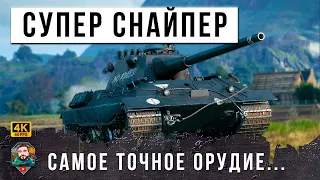 СТРАШНЫЙ ОХОТНИК на Колесников, Супер Снайпер Мира Танков остановил турбо-слив WOT