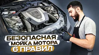 Как не убить двигатель. Правильная мойка моторного отсека