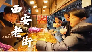 Weiqu Old Street: the "back garden" of Chang'an cuisine and a gathering place for Xi'an customs.