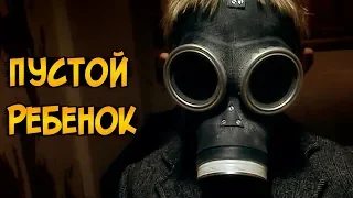 Монстры из сериала Доктор Кто: ПУСТОЙ РЕБЁНОК