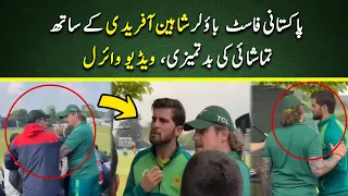 Misbehavior with Shaheen Afridi by spectator in Ireland | Shaheen Afridi angry video Viral