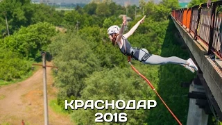 NO FEAR | Rope Jumping | Прыжки с веревкой в Краснодаре | Part 2