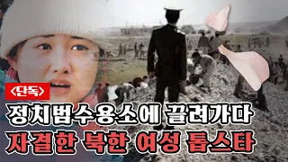 칸 영화제 최초 진출 북한 여배우 박미향. 최고 신세대 스타는 스스로 목숨을 끊었다.