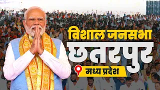 LIVE : PM Narendra Modi addresses a public meeting in Chhatarpur, Madhya Pradesh