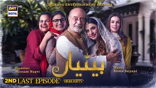 Betiyaan 2nd Last Episode | Highlights | Fatima Effendi & Fahad Sheikh | #ARYDigital