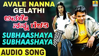 Subhaashaya Subhaashaya | Avale Nanna Gelathi - Movie | Vijay | S. P Balu | Koti | Jhankar Music