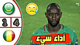 ملخص مباراة موريتانيا و مالي 4-1 🔥 Mauritania Vs Mali 🔥 تعليق رؤوف خليف