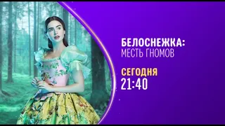 Mirror Mirror (Белоснежка: Месть гномов) - Disney Channel Russia - Promo (March 2022)