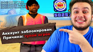 САМЫЙ ТУПОЙ ИГРОК НА СЕРВЕРЕ GTA SAMP