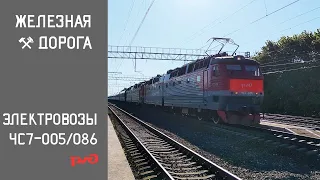 Двойная тяга. Электровозы ЧС7-005/086 с фирменным поездом Воркута. (4k video)