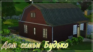 TS4: House of Budko family from the series "Matchmakers"