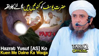 Hazrat Yusuf [A.S] Ko Kuen Me Dalne Ka Waqia | Mufti Tariq Masood | PART-1