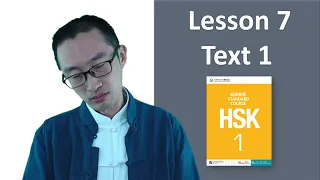 Lesson 7 Text 1 - HSK 1 – Teacher Explanation