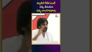 Pawan Kalyan Slams YCP Leaders | #pawankalyan #janasena #ycpleaders #chandrababu #sumantvnews