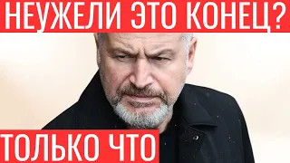 Только что! Неужели это конец? Агутин ошарашил всех своим громким заявлением