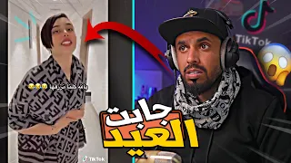 مقاطع تيك توك ⛔️| يلا كلنا نشوف الترند الازرق 😭#13 | TikTok