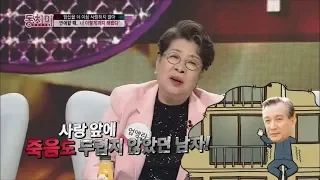 엄앵란 '故 신성일은 사랑앞에 죽음도 두렵지 않던 남자' [동치미 54회]