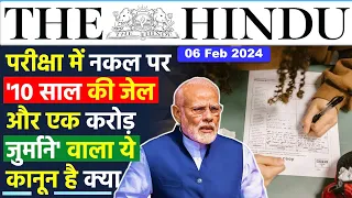 6 February  2024 | The Hindu Newspaper Analysis | 06 February Current Affairs | Editorial Analysis