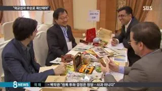 "경제외교 성과, 중소기업으로 확산 돼야" / SBS