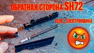 🚨Паяльник SH72/Hakko T12- сломалось жало. Ремонт и восстановление контактов #VLOG_электронщика