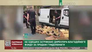 На Одещині затримано директора благодійного фонду за продаж гумдопомоги