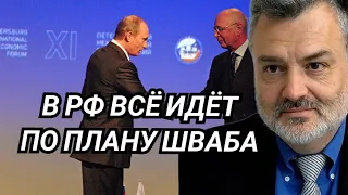 Пламен Пасков в России всё идёт по плану Шваба