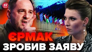 😳У ЗЕЛЕНСЬКОГО зізнались / ПЕРЕГОВОРИ будуть? / Реакція СКАБЄЄВОЇ